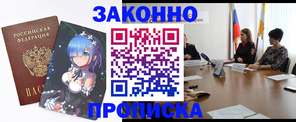 временная регистрация адрес в Северодвинске