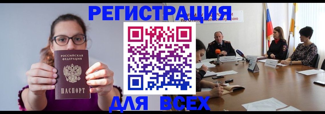 прописка для школы в Северодвинске