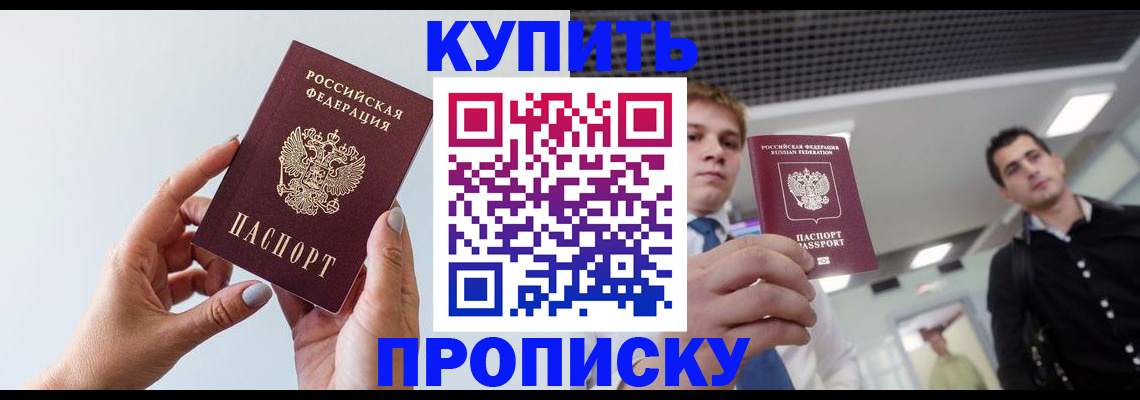 временная регистрация для всех в Северодвинске