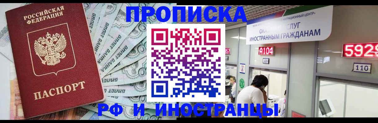 временная регистрация надежно в Северодвинске